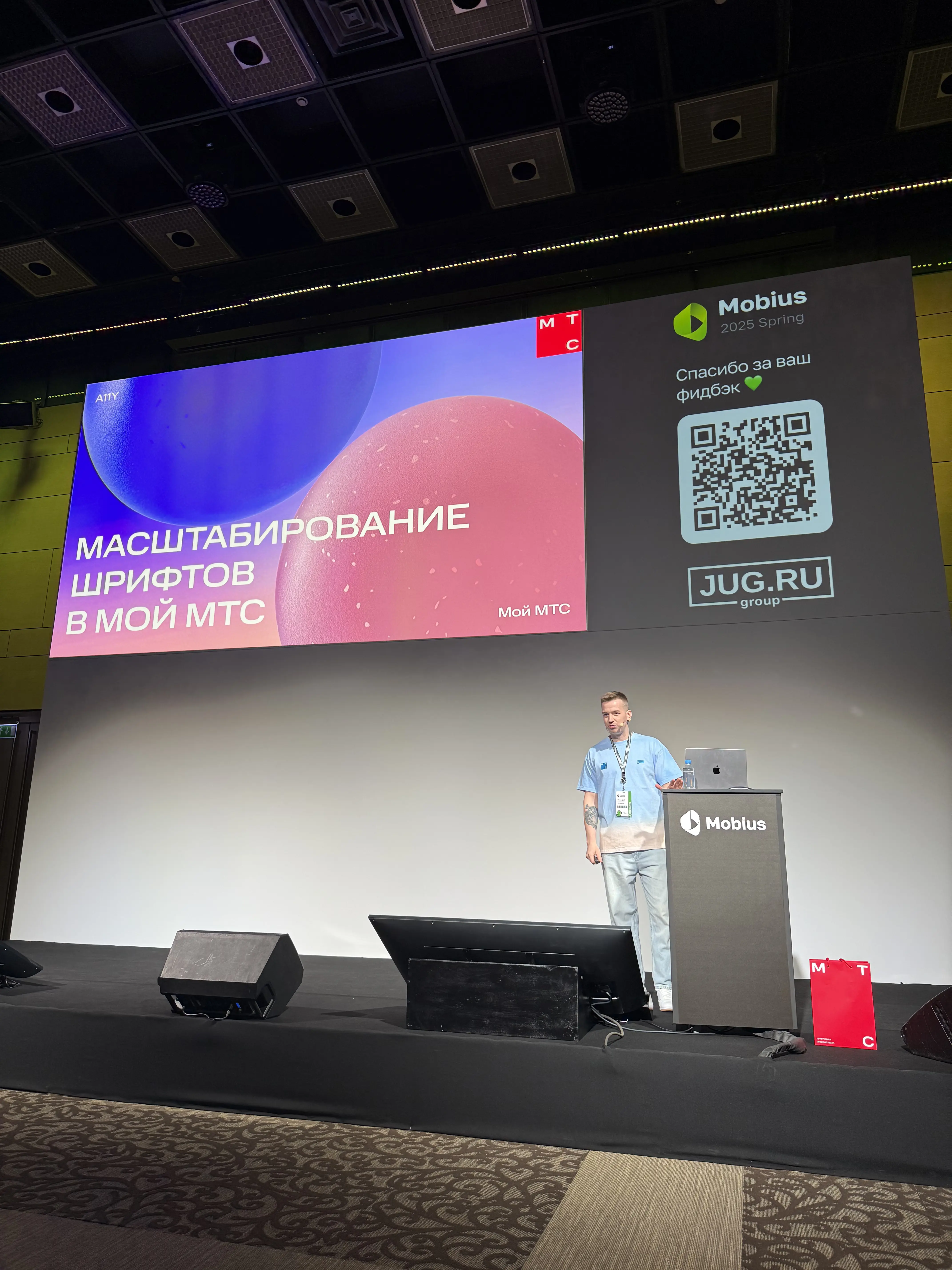 Зал на Mobius Conf 2025