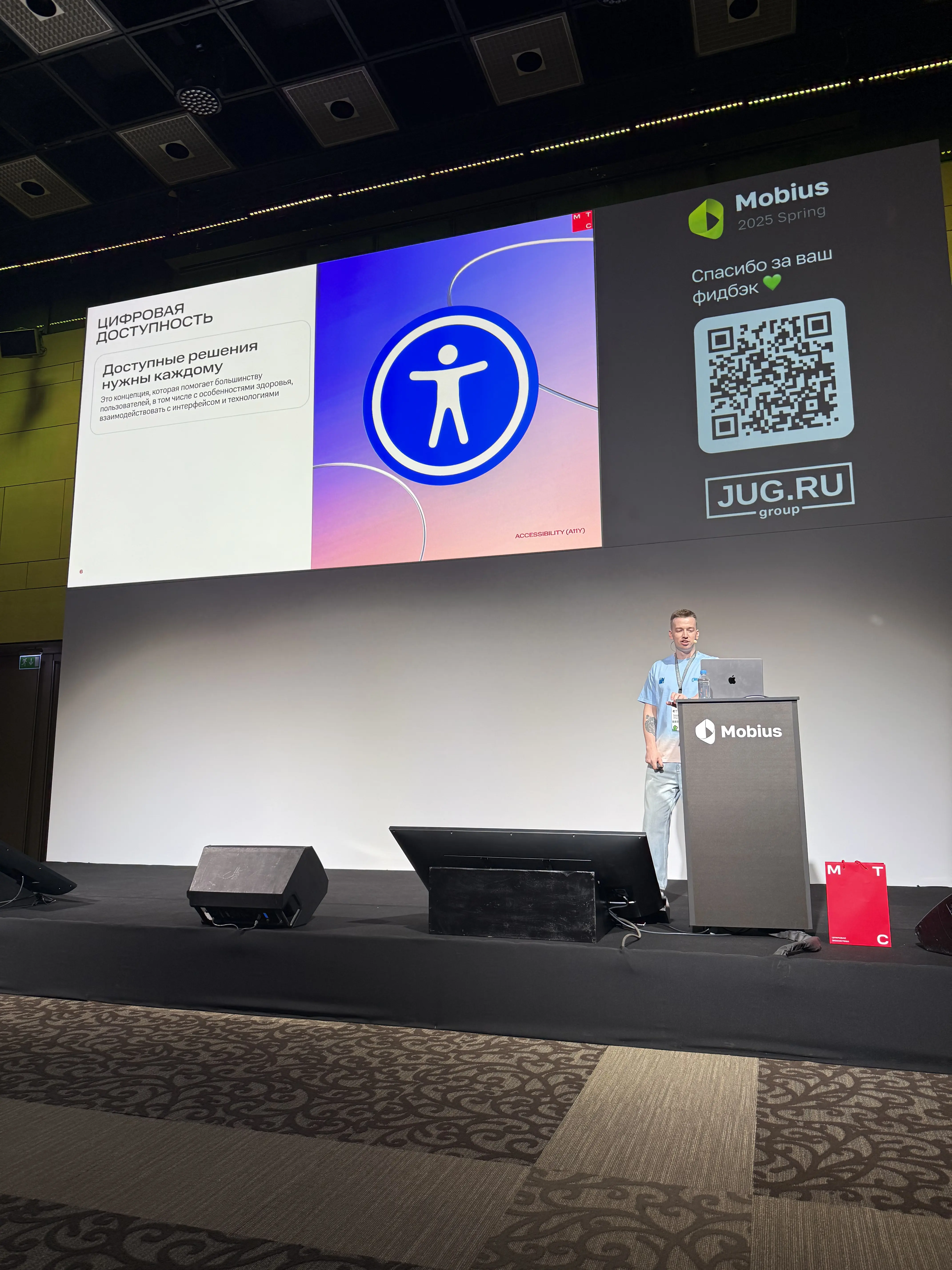 Зал на Mobius Conf 2025