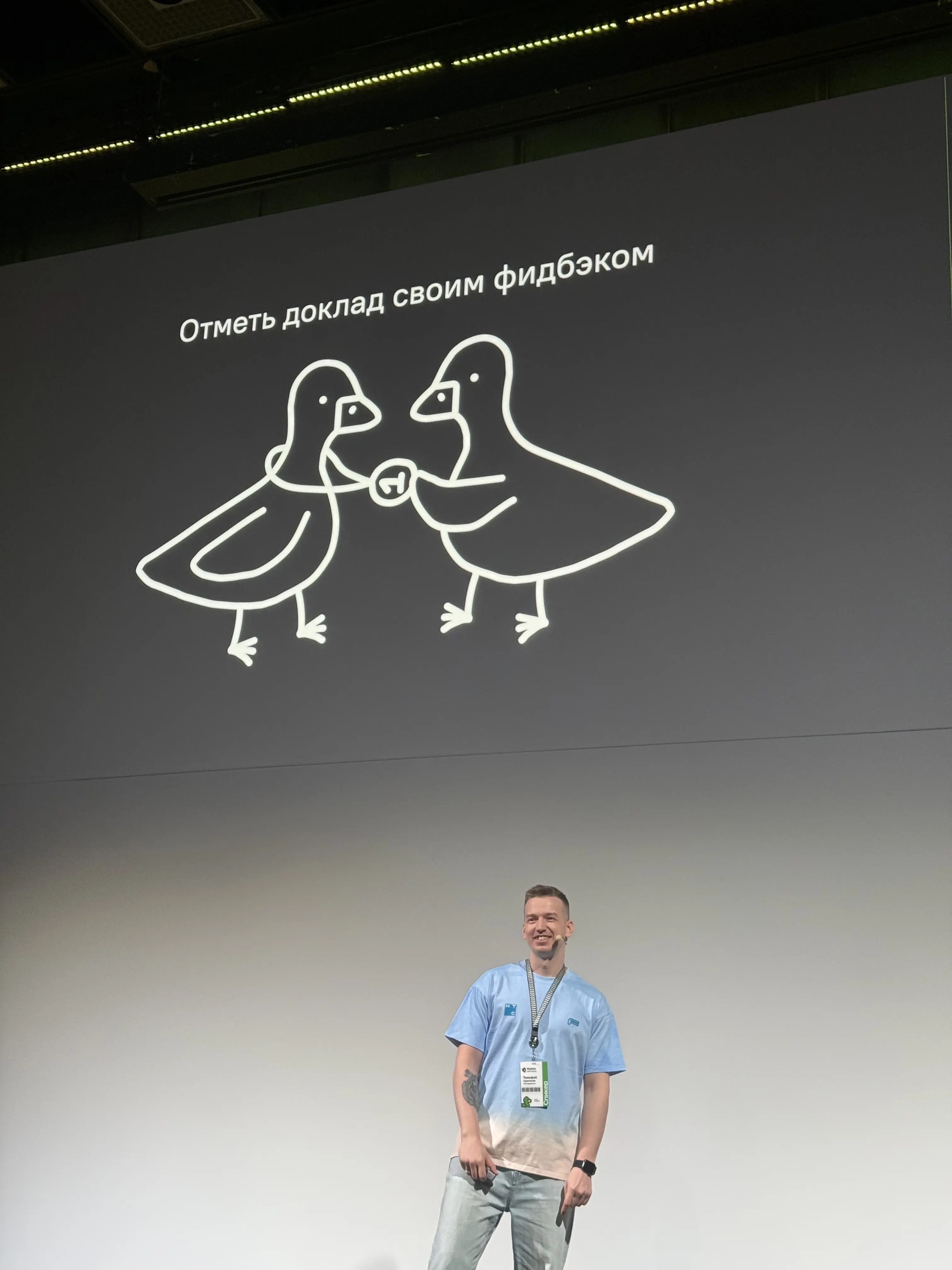 Зал на Mobius Conf 2025